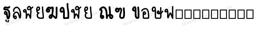 PingFang SC Bold手机版字体转换